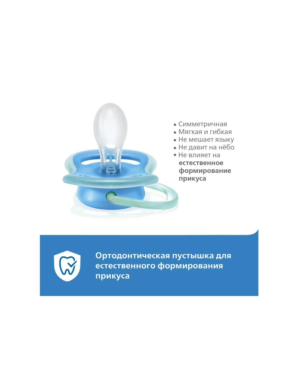 Пустышка Philips Avent ортодонтическая от 6 мес. 2 шт. SCF080/07