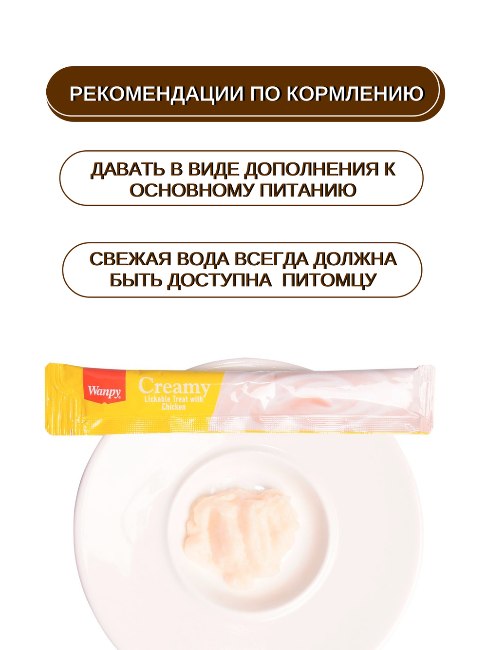 Wanpy Cat Лакомство для кошек «нежное пюре» из курицы 70 г (5шт х 14г)