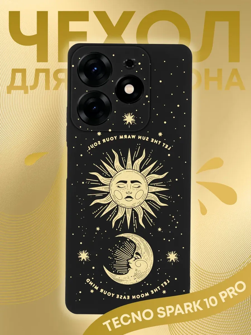 Чехол на Tecno Spark 10 Pro