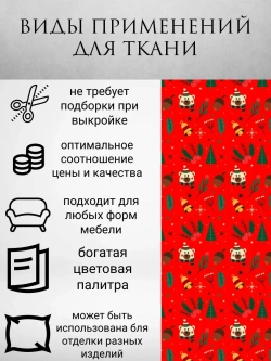 Мебельная ткань Новогодние мишки велюр