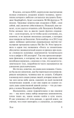 Тело