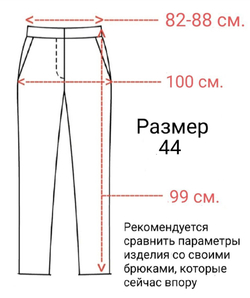 Брюки форменные казачьи / кадетские для девочки 146 152 размер