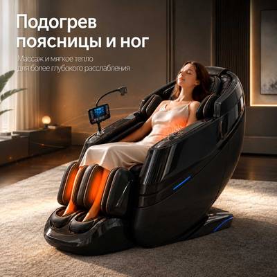 Массажное кресло RelaxMaster «Dual Force», SL [4D, двойной механизм]