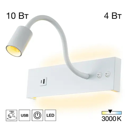 CL704470 Декарт Белый Св-к Настенный с USB