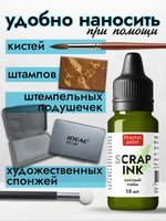 Чернила для скрапбукинга «Кислый лайм»