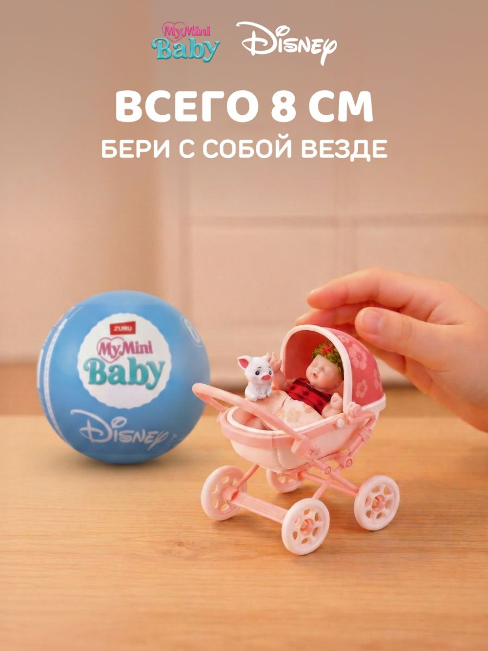 Кукла My Mini Baby Мой Маленький Малыш