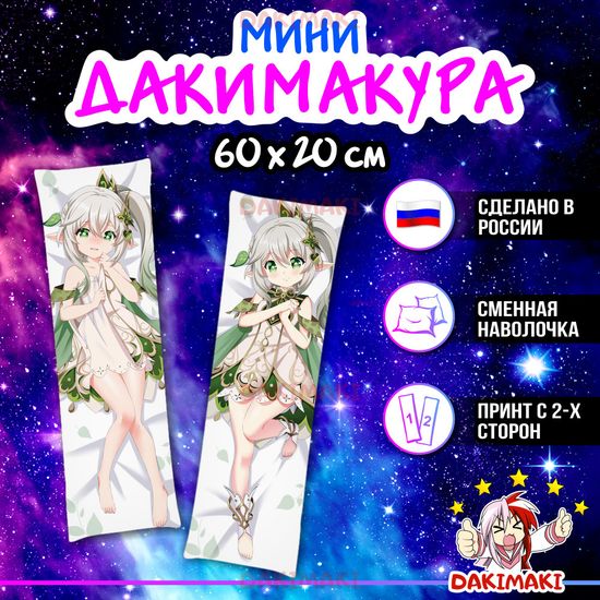 Мини дакимакура Нахида из Геншин Импакт | Genshin Impact арт. M0968, 60х20 см