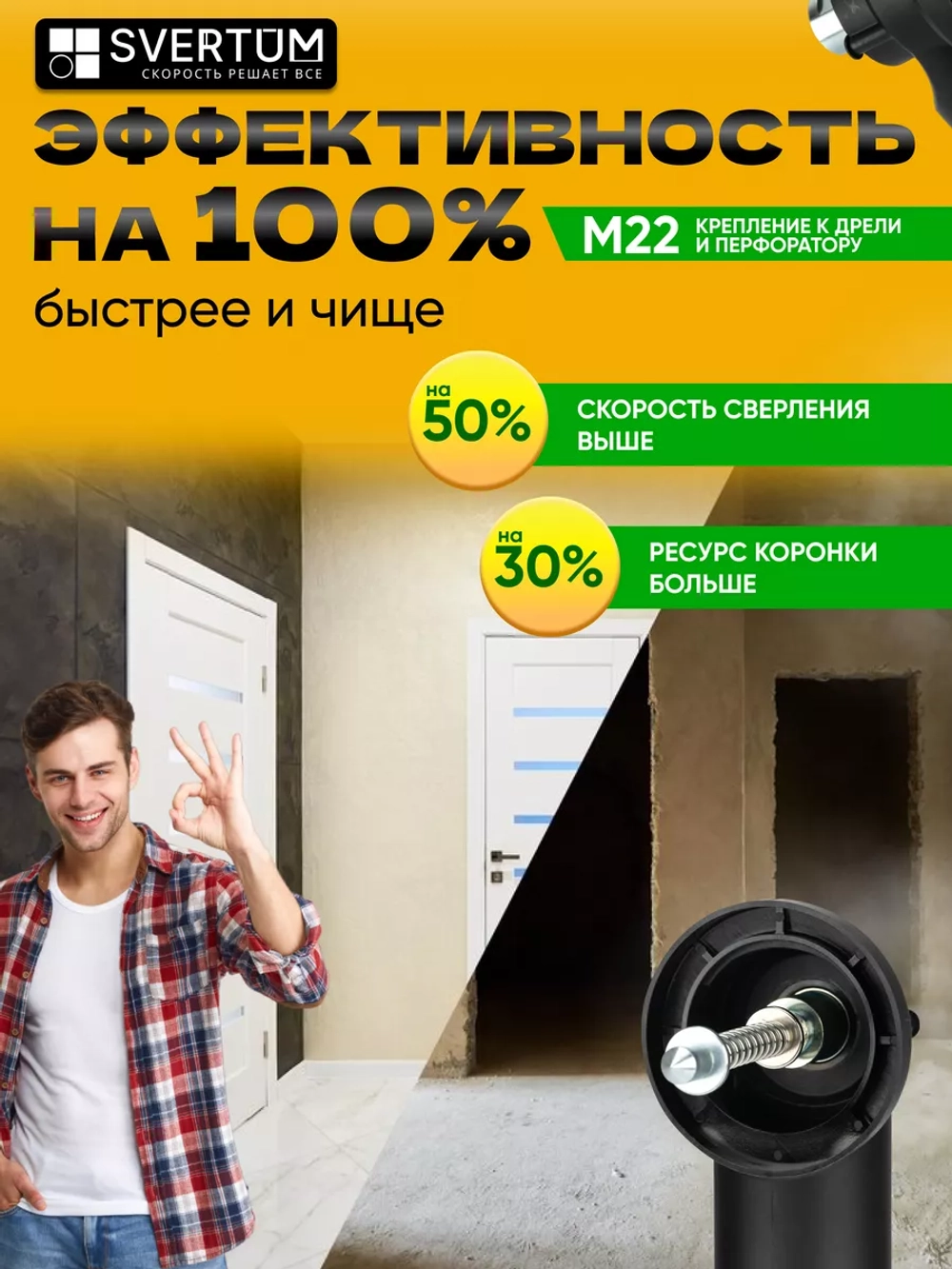 Насадка для пылеудаления для алмазных коронок М16-М22