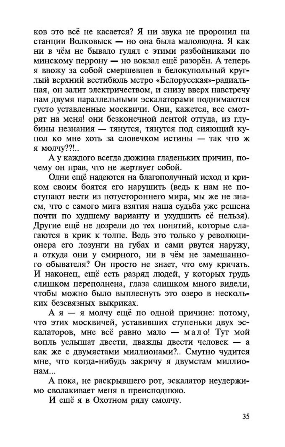 Архипелаг ГУЛАГ. В 3-х томах
