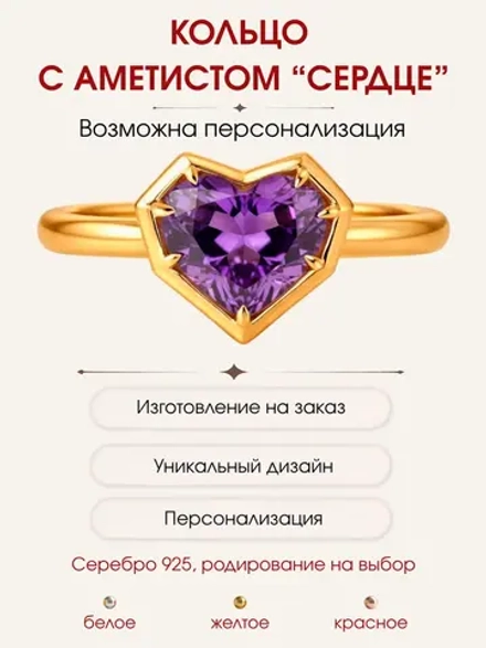 Кольцо с аметистом, серебро 925, родий