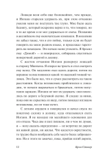 Гость Дракулы