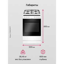Комбинированная плита Hansa FCMW590977