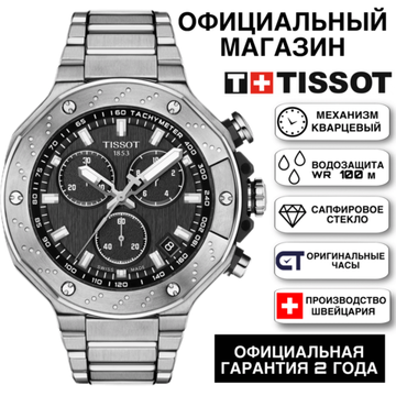 Tissot T141.417.11.051.01KZ мужские часы Tissot T-Race