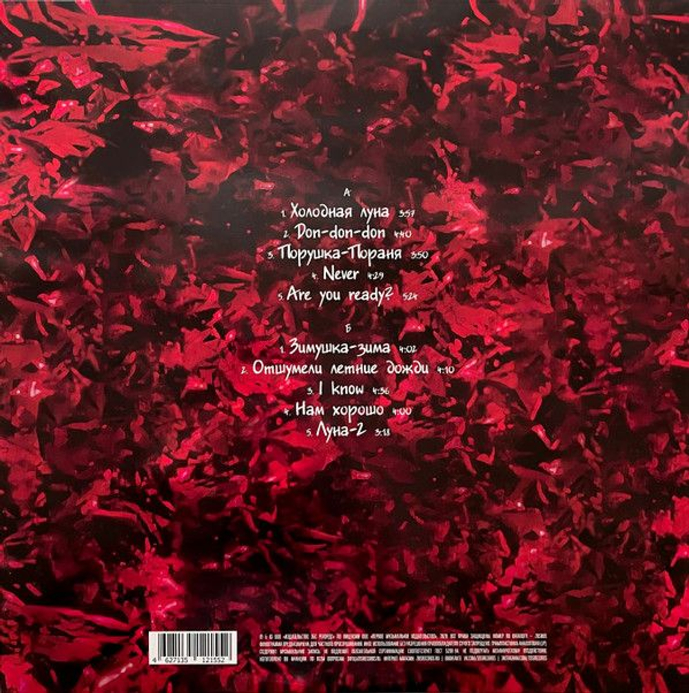 Shura — Shura (LP)