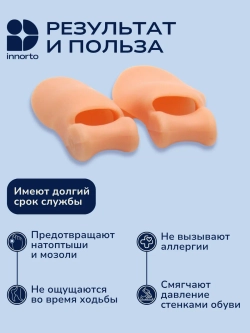 Бурсопротектор для большого пальца стопы