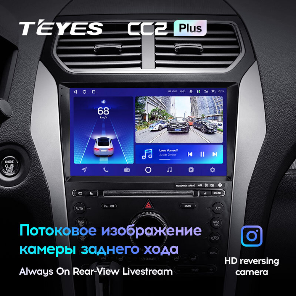 Teyes CC2 Plus 10,2"для Ford Explorer 5 2011-2019