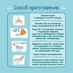 Каша Фрутоняня молочная с яблоком, кукурузными хлопьями и кусочками малины, 200 г, с 12 месяцев