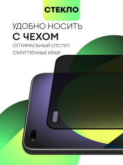 Набор стекол антишпион BROSCORP для Honor 50 Lite;Huawei nova 8i оптом (арт. HW-N8i-FSP-GLASS-SPY-SET2)