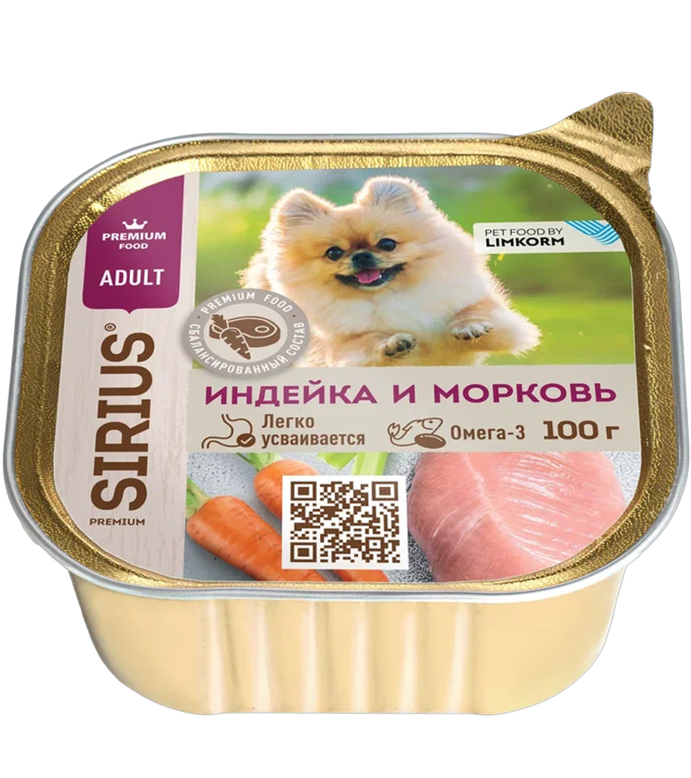 Сириус Консервы для взрослых собак малых и средних пород с Индейкой и морковью 100гр.