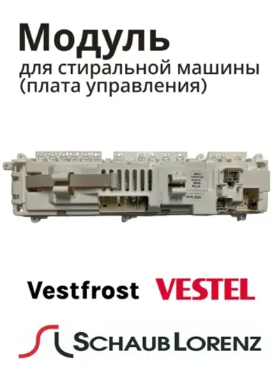 Электронный силовой модуль управления для стиральных машин Schaub Lorenz, Vestel, Sharp, Jacky's, Бирюса, Telefunken, Finlux, Orion, Hyundai, Schneider, Selecline, Teka, Westwood, Philco, Svan, Romo, Matsui, Euroline, Durabase 20854311