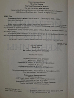 Бевир Лиза. Истинная ценность женщины