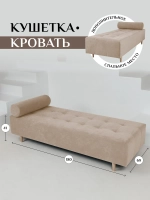 Кушетка 200