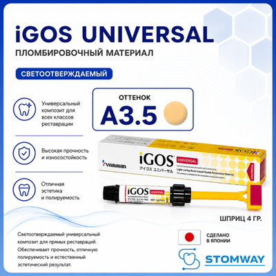 iGOS Universal A3,5 (4гр.) Айгос Универсал А3,5 пломбировочный материал