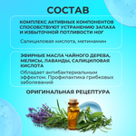 150мл Теймурова спрей для ног мужской/женский, от запаха и пота с салициловой кислотой, против обильного потоотделения и гипергидроза / антибактериальный антиперспирант, дезодорант