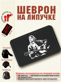 Шеврон на липучке "Курт Кобейн" dtf
