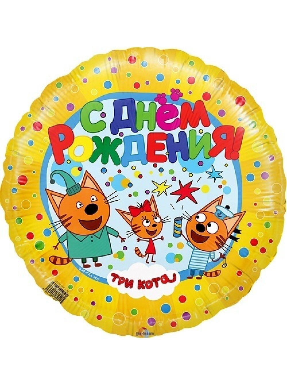 Фольга шар круг Три кота Желтый 18"/46 см 1 шт Испания