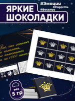 Юрий - Именной шоколадный набор