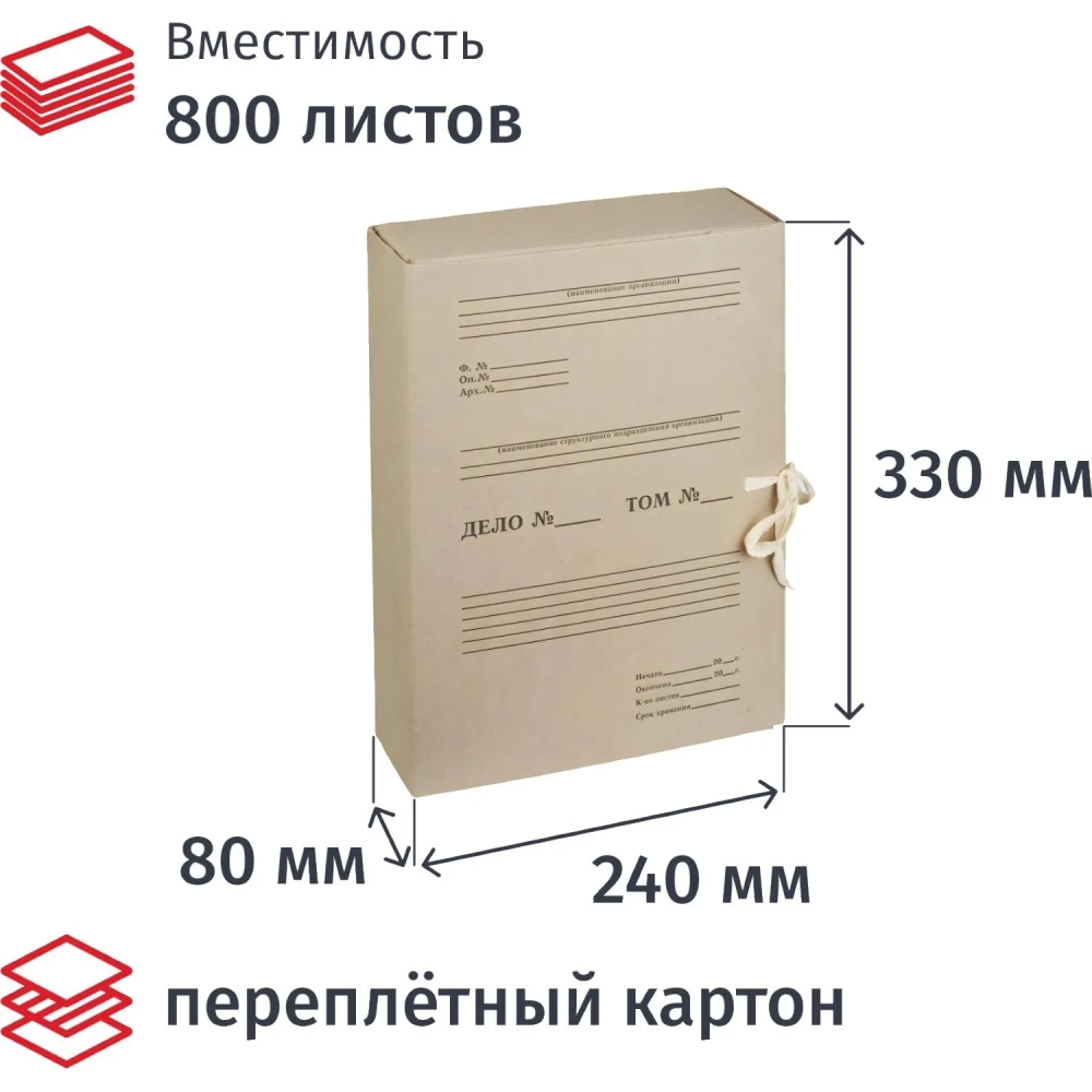 Короб архивный Отчет Архив Attache на завязках 80 мм