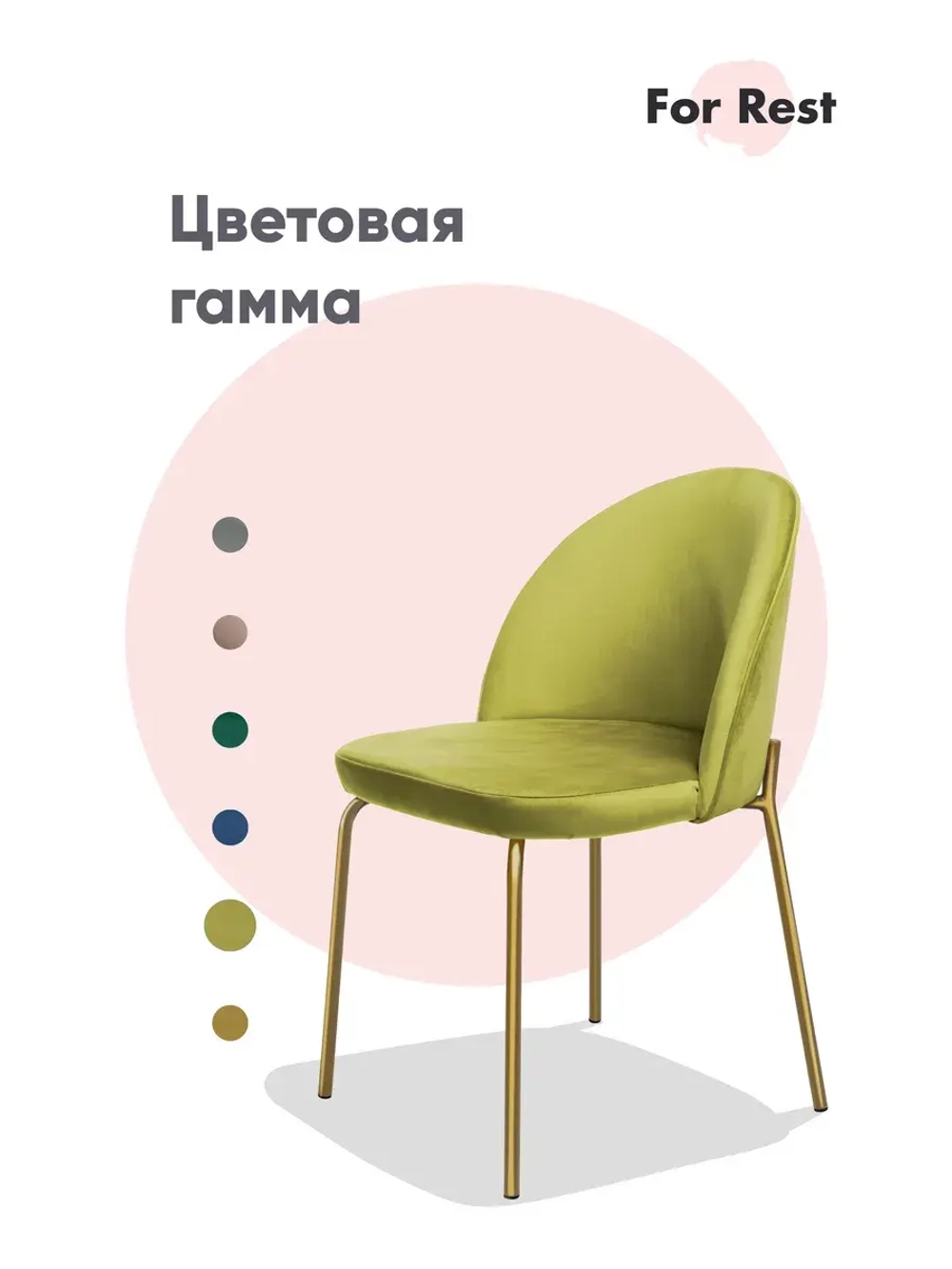 Стул "Мале" 1 шт. Антивандальная ткань, Золотые ножки