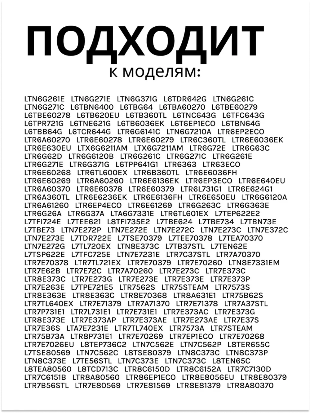 Уплотнитель крышки люка для стиральной машины