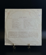 LP Марк Бернес - Я люблю тебя жизнь. Виниловая пластинка 12 дюймов. Мелодия СССР.