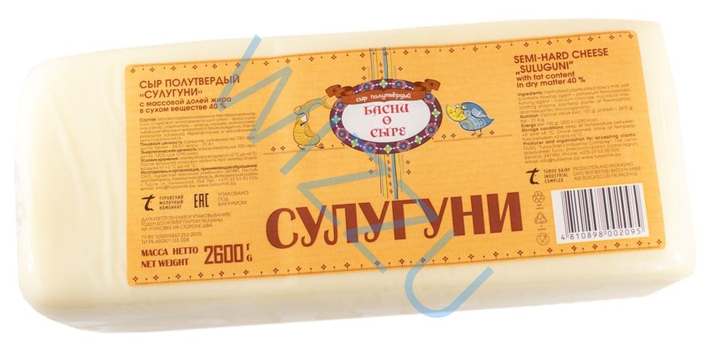 Сыр сулугуни 40% 2600г 4шт