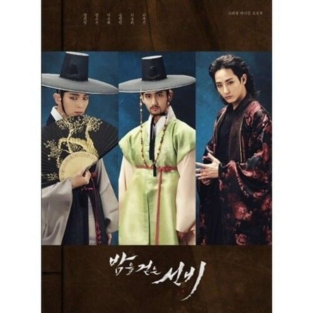 Альбом Scholar Who Walks The Night MBC Drama OST LIMITED Edition