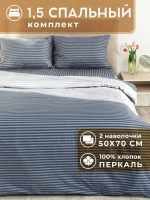 Постельное белье 1,5 спальное хлопок 50х70 Эсперанса