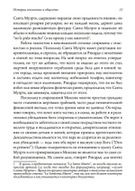 Санта Муэрте в Мексике. История, поклонение и общество