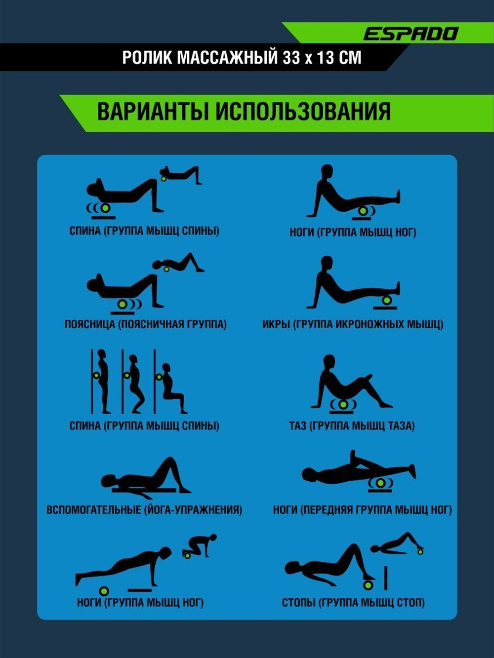 Ролик массажный валик для йоги