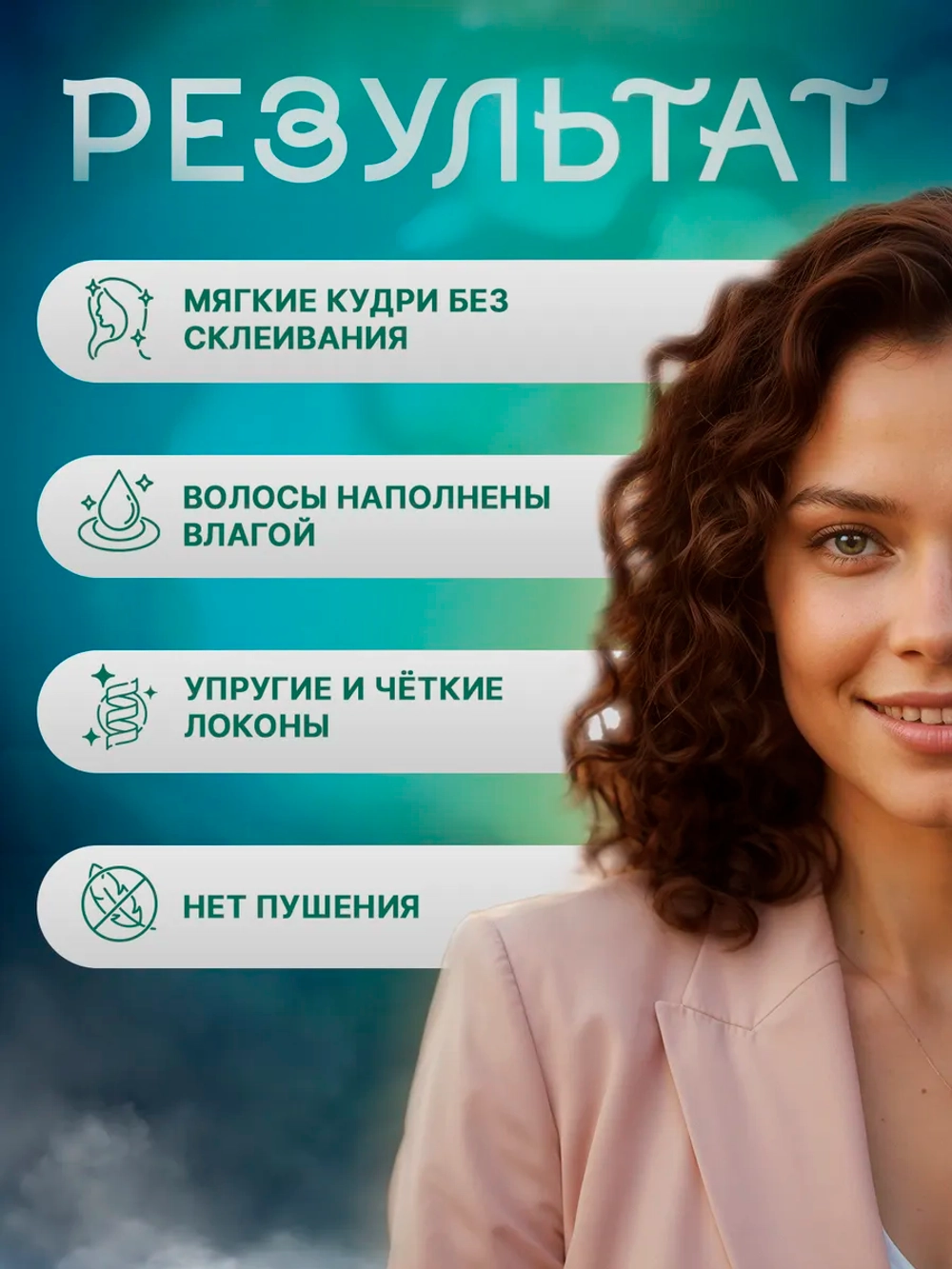 Шампунь и маска набор для кудрявых и вьющихся волос
