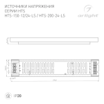 Блок питания HTS-150-24-LS (24V, 6.25A, 150W) (Arlight, IP20 Сетка, 3 года)