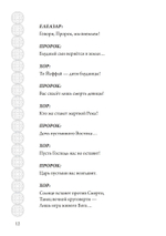 Иеффай (PDF)