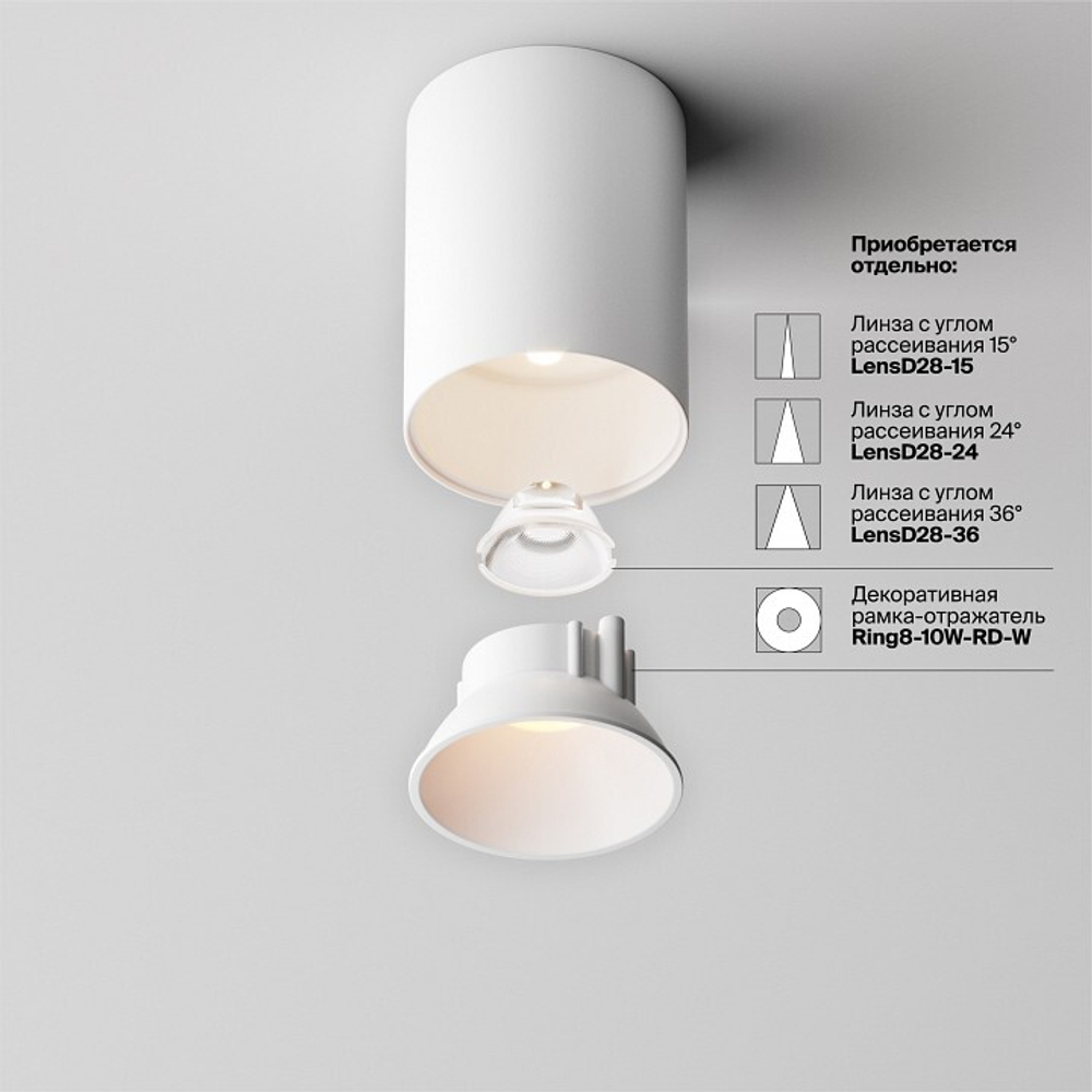 Накладной светильник Maytoni Alfa LED C064CL-8W3K-RD-WB