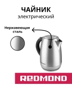 Чайник электрический 1.7 л RK-M172