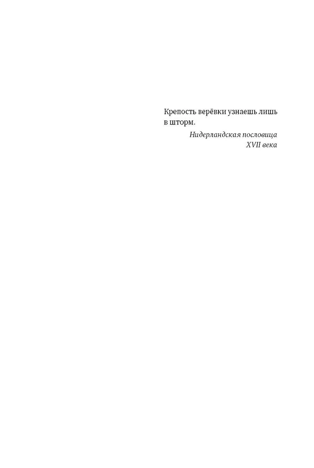 Братство рыбьего хвоста (с автографом автора)