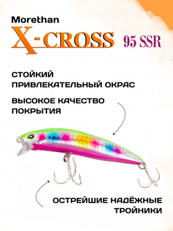 Воблер Morethan X Cross 95SSR F 12 г цвет #22