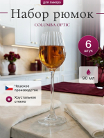 Набор рюмок "COLUMBA OPTIC" 90 мл 6 шт