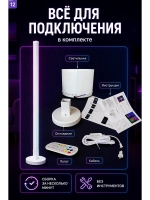 RGB лампа напольная