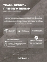 Диван - кровать Лило 200х90 см ткань Небби